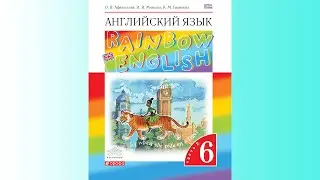 Unit 5, Step 3, Ex. 4 / ГДЗ. 6 класс. Учебник Rainbow English. 2 часть