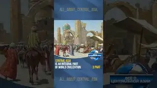 📍 Central Asia is an integral part of world civilization