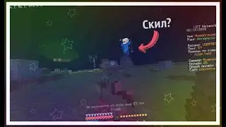 ❤Обосали читеров на MST❤