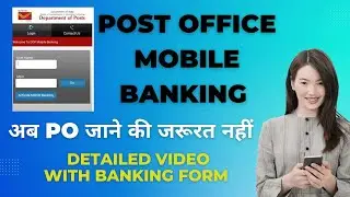 How to login post office mobile banking | Internet Banking | Mobile banking me login kaise kare |