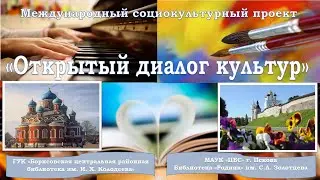 Онлайн-конференция «Добрых рук прекрасные творения»