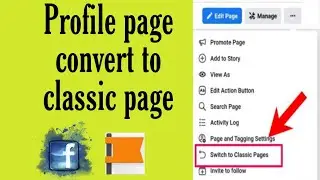 Profile page convert to classic page| Profile page classic ko kisa tabdeel kary