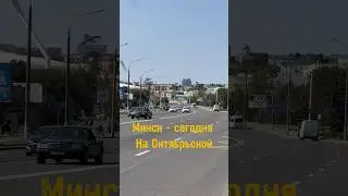 Минск, улица Октябрьская - великолепное место для вечернего отдыха.