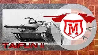 Обзор ИТ Taifun 2 ~Armored Warfare~