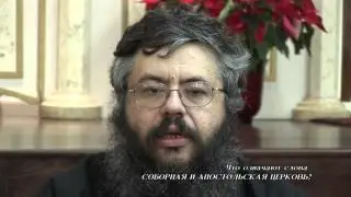 Что значит 