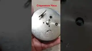 Старинные часы !. 