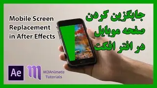Screen Replacement with Mocha, in After Effects | After Effects Tutorial