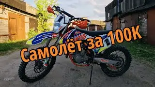 Самолёт ✈️ за 100К или тест-драйв AVANTIS 250 Enduro
