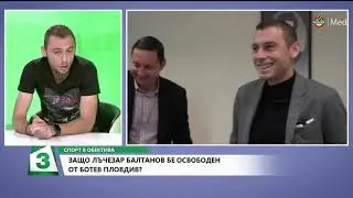 ЛЪЧЕЗАР БАЛТАНОВ_04.10