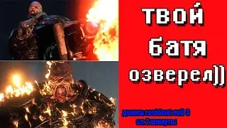 О ДЕМКЕ RESIDENT EVIL 3 REMAKE.КОРОТКО.(НЕДО_ПОДКАСТ #3)