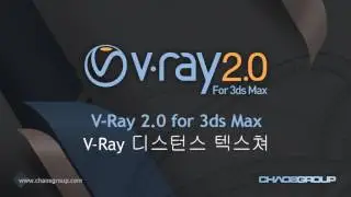 V-Ray 2.0 for 3ds Max - V-Ray Distance Tex