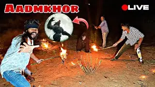 Adamkhor Shaitan आदमखोर शैतान देखते ही देखते नील गाय का सर काट कर ले गया  #live #mahakal