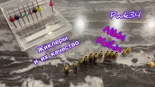 Giclair nibbi keihin