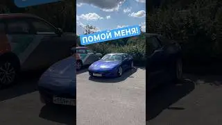 Помой меня! #danhainov #laura #лаура #хаинов