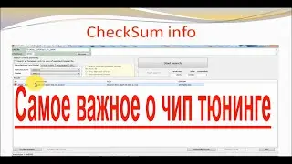 #Чип_тюнинг