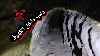 Real horror inside an abandoned cave | Ghost Forest 