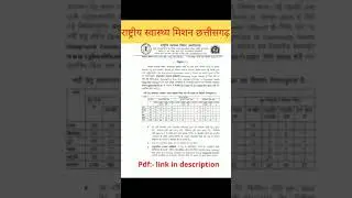 cg job vacancy 2021 || cg vacancy 2021 || cg job|cg job vacancy 2021 || cg job|cgpsc 