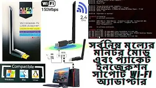 Packet injection and monitor mode supported Wi Fi adaptor in bd | Alfa net w115 review