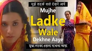 Mujhe ladke wale dekhne aaye! Shadi fix hogai🙈 | Bengali Family
