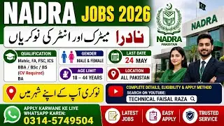 NADRA Jobs 2026 | Matric To Graduation Jobs | How To Apply Online | Complete Details