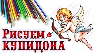 How to draw Cupid