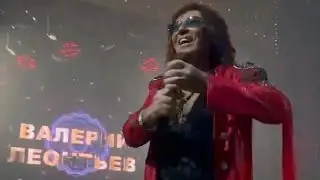 🔥Валерий Леонтьев 