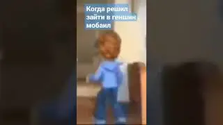 геншин
