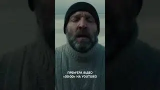 Прем’єра відео «00:00». Дивіться на YouTube! Тим, хто попри біль і втому, тримає на собі наше світло