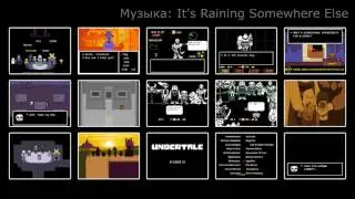 Саундтреки из Undertale - Часть 2
