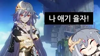 [붕괴3rd] 의식의 율자 대사 모음