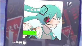 playing issen kounen (1000 light years) append on pjsekai because it has a long hold note