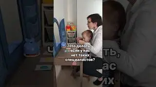 Что делать, если у нас нет таких специалистов? 