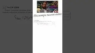 2 ЗАДАНИЕ ЕГЭ|СТЕРИОМЕТРИЯ|27058 #егэ #матан #1втренде #профильегэ #геометрия #детям #shortsvideo