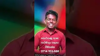 Online Korean Class | හන්ගල් කොරියානු භාෂාව පන්තිය | Hangal Korean Language Class in Sri Lanka |