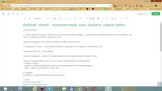 Upwork — стратегии входа, язык, профиль и подача заявок