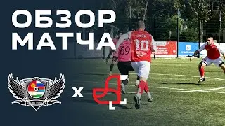 «Не Похожи» х  «Хату-АС» | Обзор матча | 3 тур | Дальневосточная медиалига