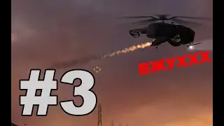 БОСС ВЕРТОЛЁТ!!! (Half-life 2 №3)