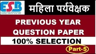 महिला सुपरवाइज़र ॥ mahila supervisor || previous year question || बाल विकास शिक्षाशास्त्र ॥ part-4 ||