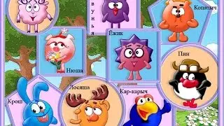 Считаем со Смешариками Полная версия