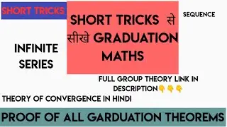 Test of convergence for Infinite series Divergent infinite series & convergent infinite series B.sc.