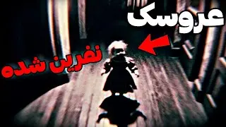 ترسناک ترین ویدیوهای اینترنت : دیده شدن روح واقعی داخل مترو این ویدیو آخرته ترسه