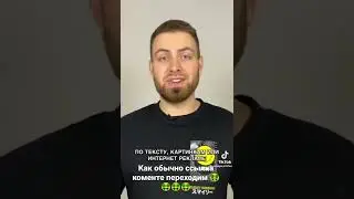 заработок на кликах 🤑🤑🤑