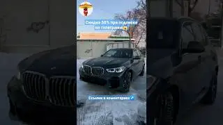 PEPPERMOTORS - АВТО НА ЗАКАЗ / Новые дилерские авто из Казахстана!)