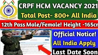 CRPF Head Constable Ministerial Recruitment 2021 | CRPF HCM Recruitment 2021 | CRPF HCM 2021 | HCM