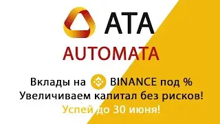 Как вывести Ergo (ERG) на карту Тинькофф, Сбербанк, стейкинг монет, открыть вклад под %