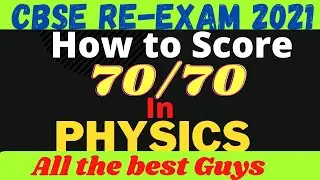 How to Score 70/70 in physics class12 boards|How to score 70/70 in physics|CBSE Re-EXAM