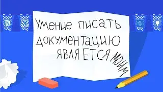О чем знают в каждой ИТ-компании - и как управлять этим знанием