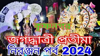 Krishnanagar jagadhatri vasan 2024