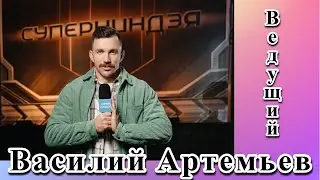 Василий Артемьев / ведущий СУПЕРНИНДЗЯ на СТС / Кто лучший соведущий / Моргентшерн или Масленников?