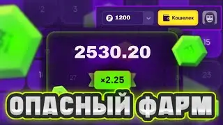 WINBEE - ОПАСНЫЙ ФАРМ!